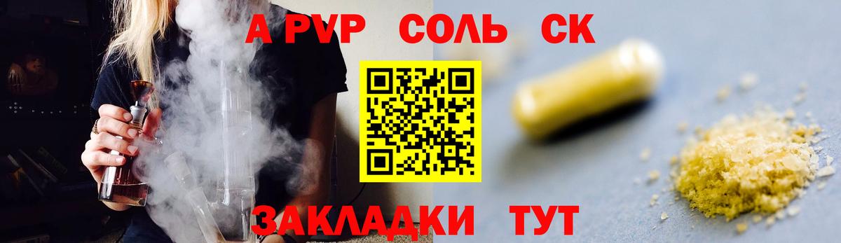 A PVP крисы CK  где продают наркотики  А ПВП СК КРИС  Альфа ПВП СК КРИС  Великий Устюг  Вход с VPN 