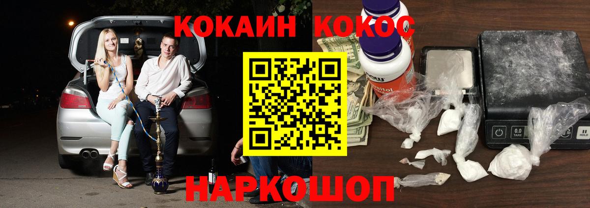 Cocaine Columbia  Вход с VPN  Великий Устюг  КОКАИН Fish Scale 