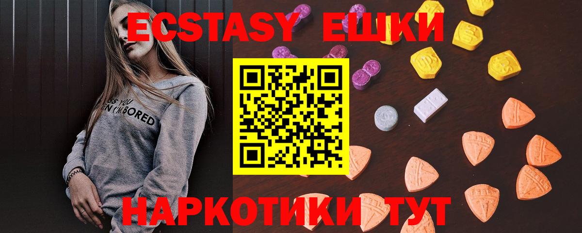 Ecstasy VHQ  Вход с VPN  Великий Устюг  darknet формула  Ecstasy louis Vuitton  ЭКСТАЗИ 
