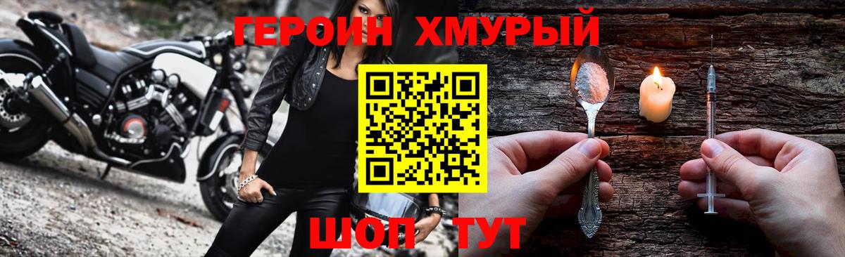 Героин гречка  Вход с VPN  Великий Устюг 
