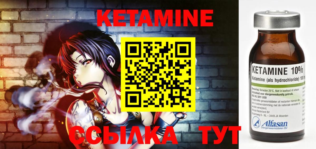 Кетамин ketamine  КЕТАМИН VHQ  Великий Устюг  Вход с VPN 