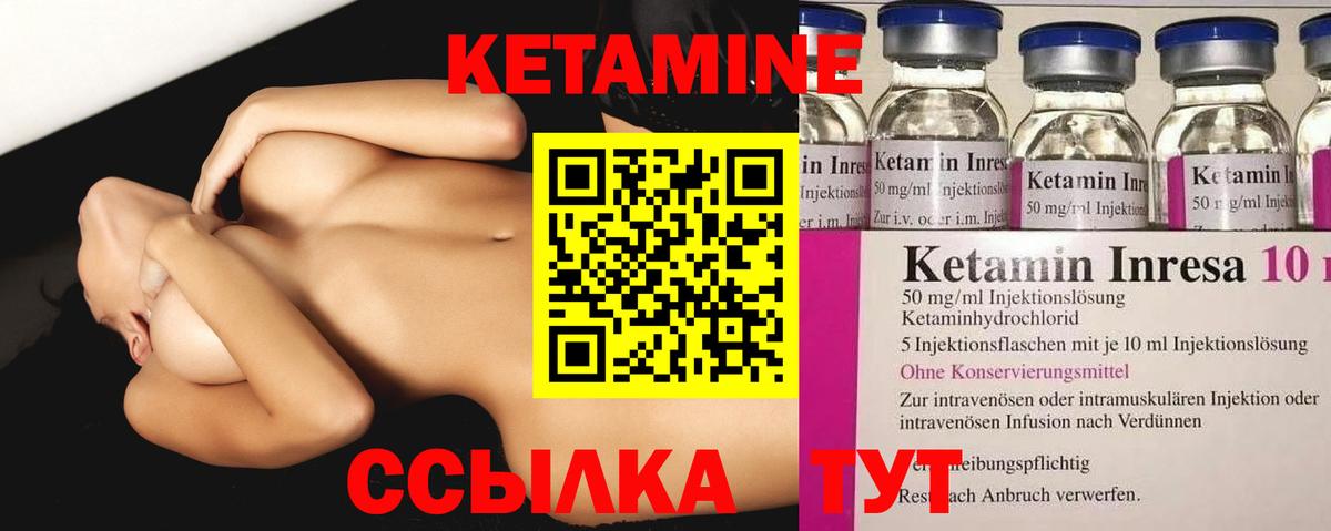 Кетамин ketamine Великий Устюг