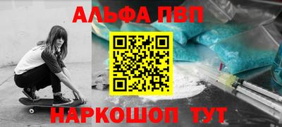 Альфа ПВП Краснодар