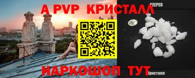 apvp Краснокаменск
