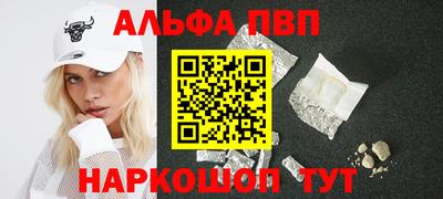 apvp Краснокаменск