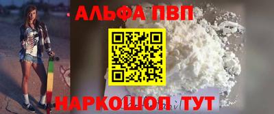 apvp Краснокаменск