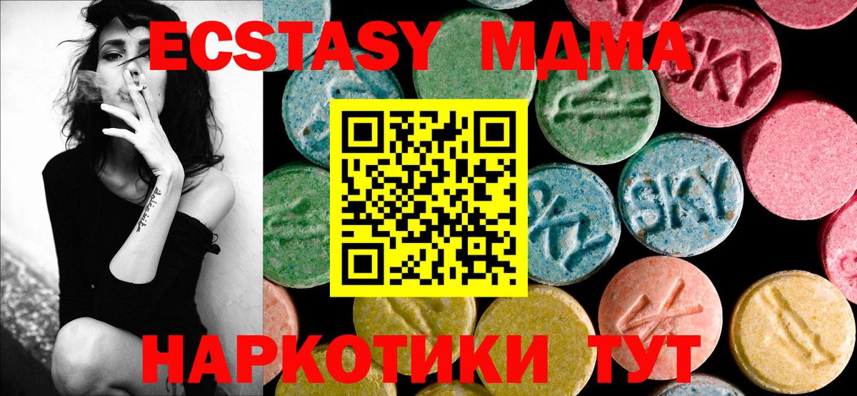 MDMA кристаллы  Вход с VPN  MDMA crystal  Великий Устюг 