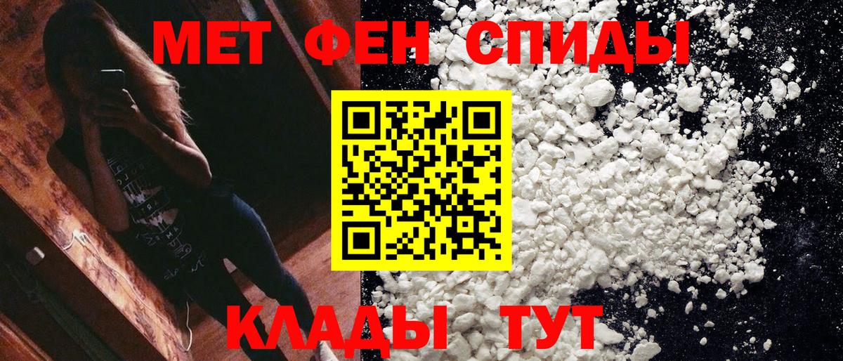 МЕТАМФЕТАМИН пудра  Вход с VPN  Метамфетамин  Великий Устюг 