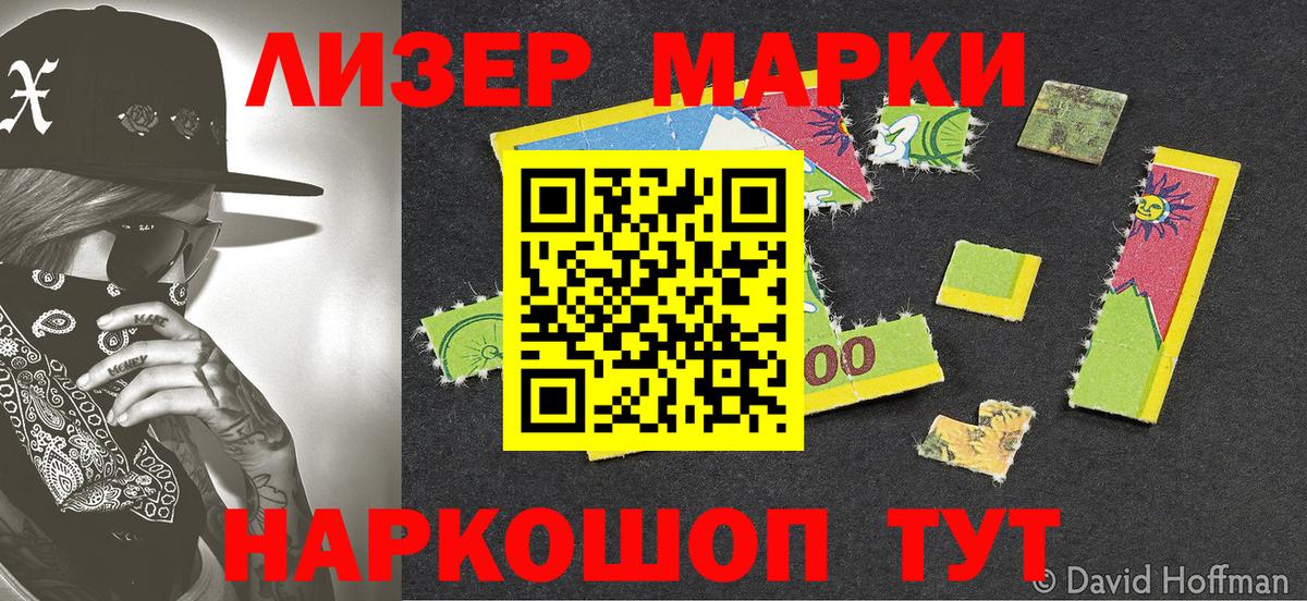 Великий Устюг  Наркотические марки 1500мкг  Вход с VPN 