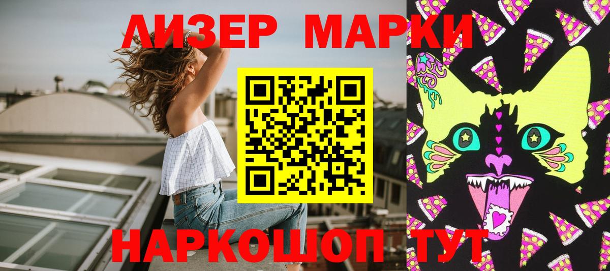 Марки N-bome 1,8мг Великий Устюг
