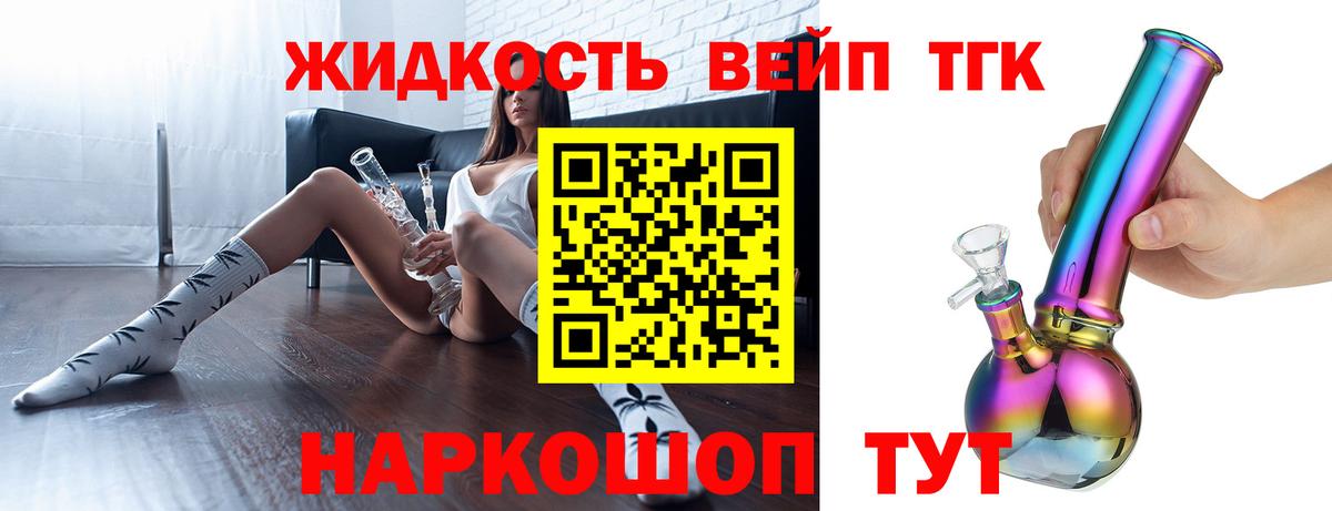 Великий Устюг  ТГК THC oil  Вход с VPN 