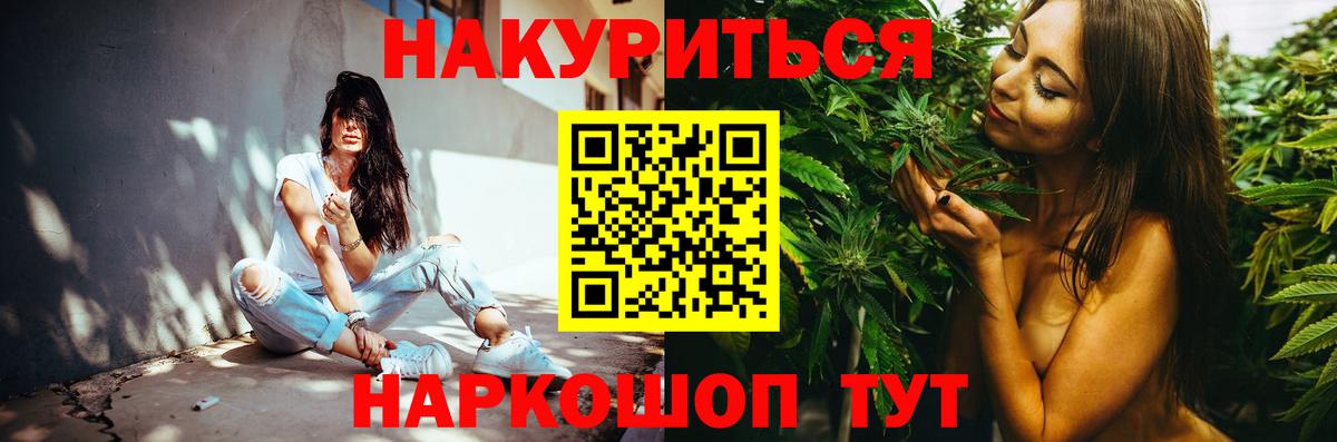 Марихуана AK-47 Великий Устюг